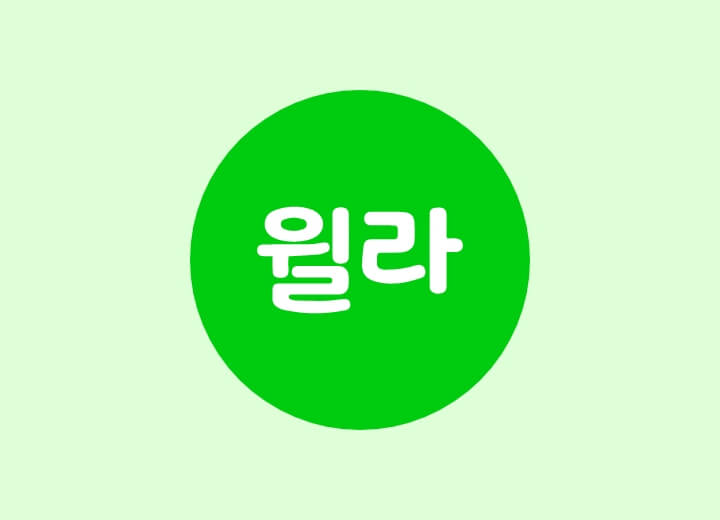 오디오북 윌라 1개월