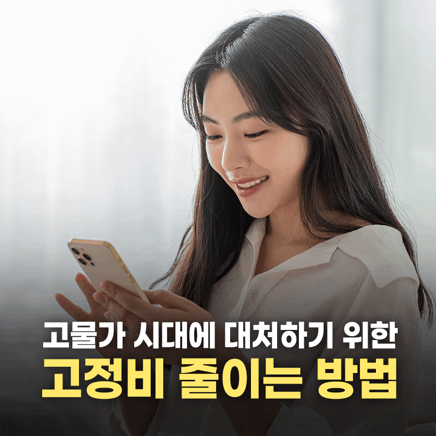 재테크