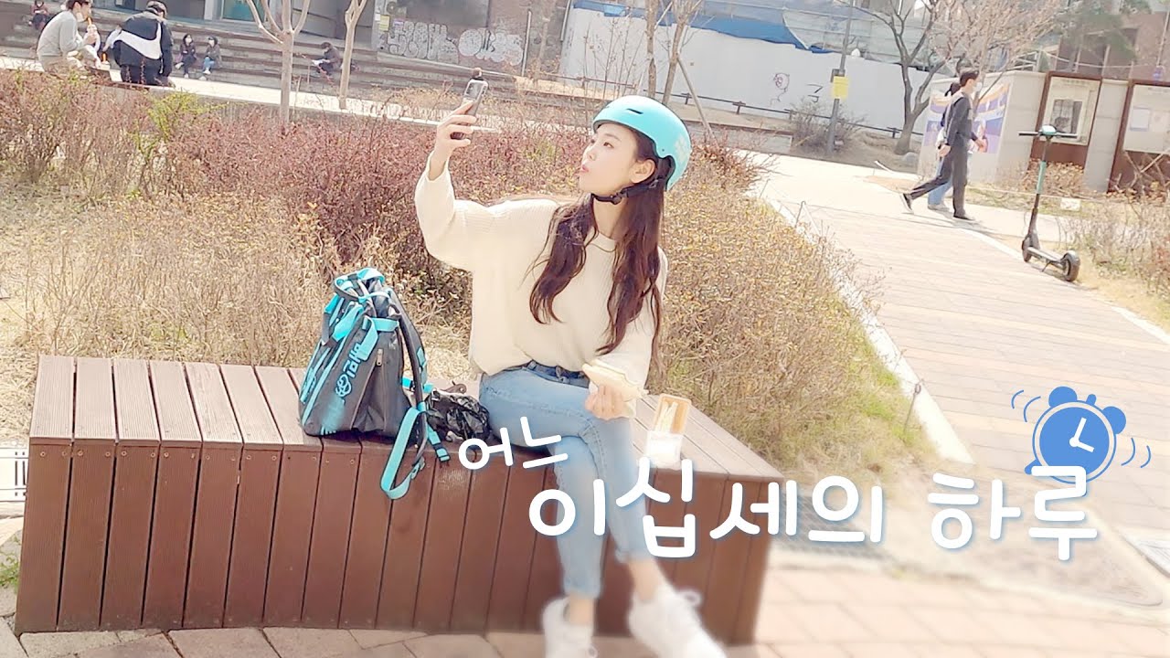 이십세_브이로그