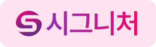 bg_시그니처