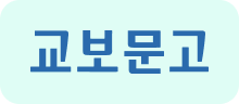 bg_교보문고
